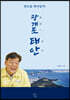 광개토 태안
