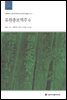 유원총보역주 6