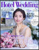 Hotel Wedding No.48