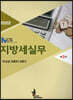 2022 NCS 지방세실무