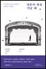 영혼의 밤을 지날 때