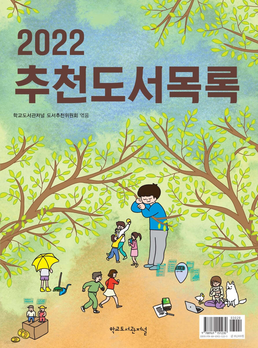 2022 추천도서목록