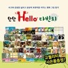 탄탄헬로다빈치 (총 56종)