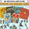 구석구석 역사 명작 어드벤처 6권 세트 숨은 그림 찾기 책