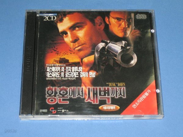 황혼에서 새벽까지 (From Dusk Till Dawn) ,,, VCD