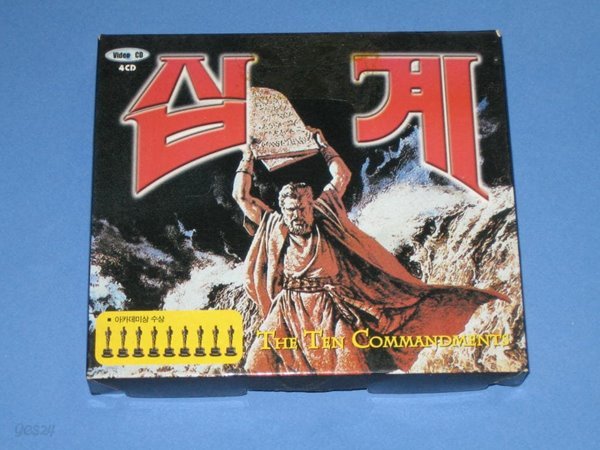 the ten commandments (십계) ,,, VCD