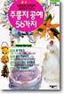 주름지 공예 56가지