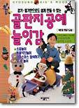 골판지 공예 놀잇감