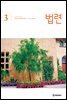 법련 3월호(2022년)