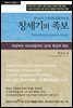 창세기의 족보