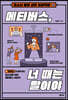 메타버스, 너때는 말이야