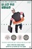 [대여] 내 시간 우선 생활습관