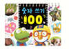 뽀로로 숫자 쓰기 100 (2022 리뉴얼)