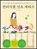 반려식물 난초 재테크