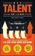 탤런트