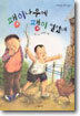 팽이나무에 팽이 열렸네