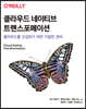 클라우드 네이티브 트랜스포메이션
