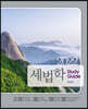 2022 세법학 스터디 가이드