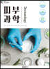 피부과학