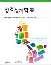 성격심리학