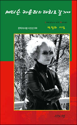메디슨 카운티의 다리로 갈 거야