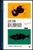 용감한 구르메의 미식 라이브러리