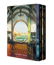 가운데땅의 지도들 세트