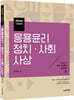 2022 김병찬 교수의 응용윤리·정치·사회사상