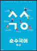 순수국어 독서 (2022년)