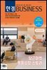 한경 BUSINESS 1370호