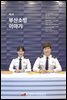 부산소방 이야기 제3호