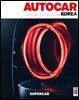 오토카 코리아 AUTOCAR KOREA 2022년 3월