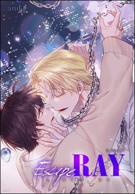 [대여] [컬러 연재] Escape, Ray(이스케이프, 레이) 73화