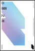 이해원 N제 시즌1 수학1 (2023년용)