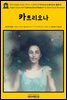 영어고전460 로버트 루이스 스티븐슨의 카트리오나(데이비드 벨푸어){English Classics460 Catriona(David Balfour) by Robert Louis St