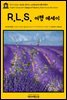 영어고전467 로버트 루이스 스티븐슨의 여행 에세이(English Classics467 Essays of Travel by Robert Louis Stevenson)