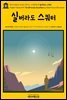 영어고전474 로버트 루이스 스티븐슨의 실버라도 스쿼터(English Classics474 The Silverado Squatters by Robert Louis Stevenson