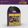 슬기로운 의사생활 시즌 1 드라마 음악 (Hospital OST) [2LP]