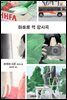 마호로 역 광시곡