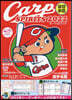 球團承認 Carp SPIRITS 2022