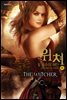 위쳐 5 : 호수의 여인 (하)