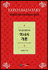 역사서 개론