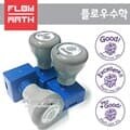 [플로우수학교구]플로우수학검사도장3종-만년도장