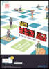 실전 보험과 세금 (2022)