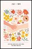 그냥 엄마
