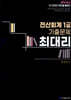 2022 최대리 전산회계 1급 기출문제