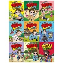 설민석의 한국사대모험세트 11~19권