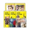 설민석 삼국지 대모험 1-5권 세트