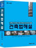 2022 건축법해설