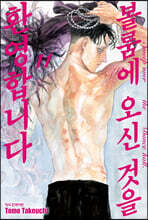 볼룸에 오신 것을 환영합니다 11